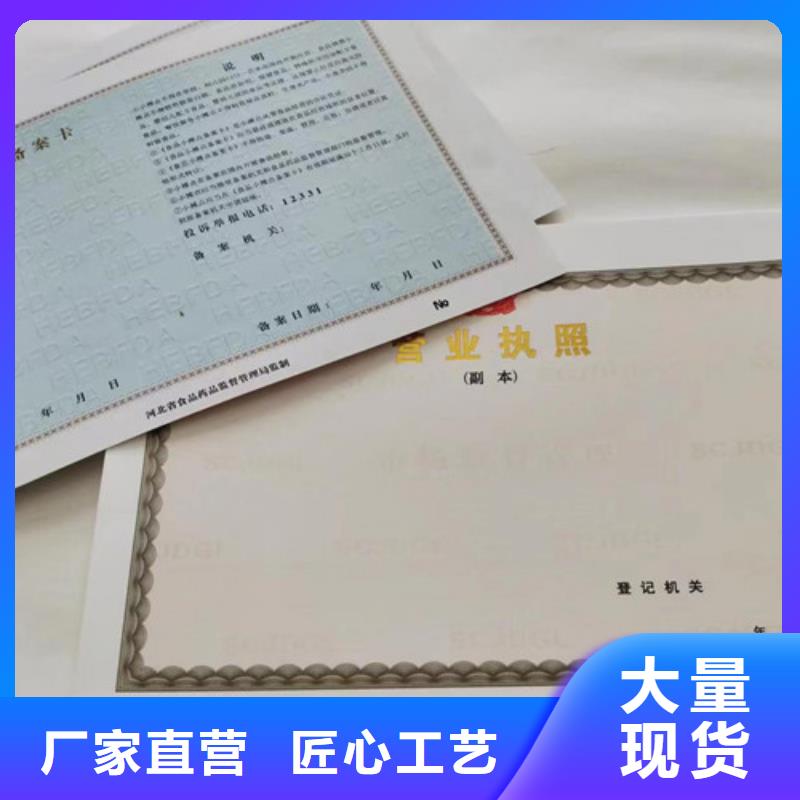 黑龙江牡丹江营业执照印刷厂家-好产品用质量说话
