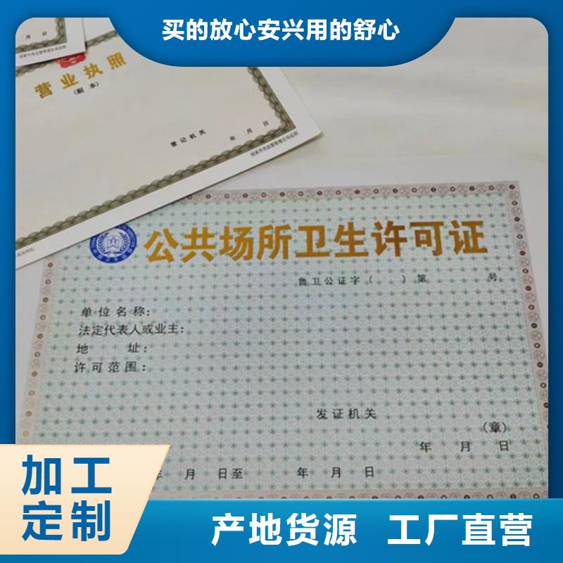 新版营业执照定制-购买省心