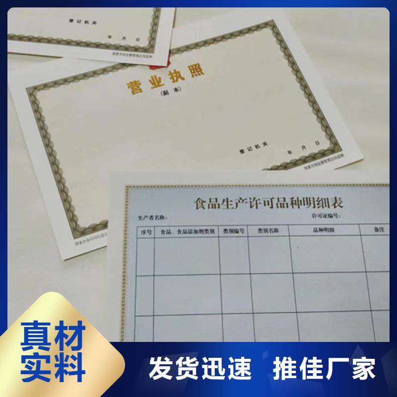 烟草专卖零售许可证生产厂家/新版营业执照厂家