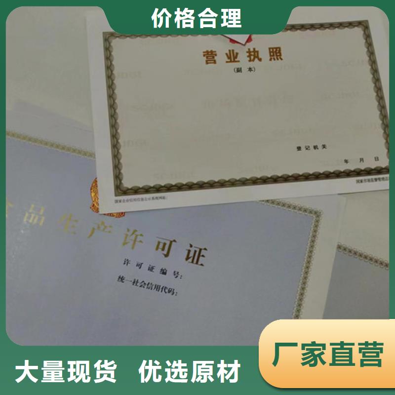 新版营业执照印刷厂家医疗器械经营许可证印刷