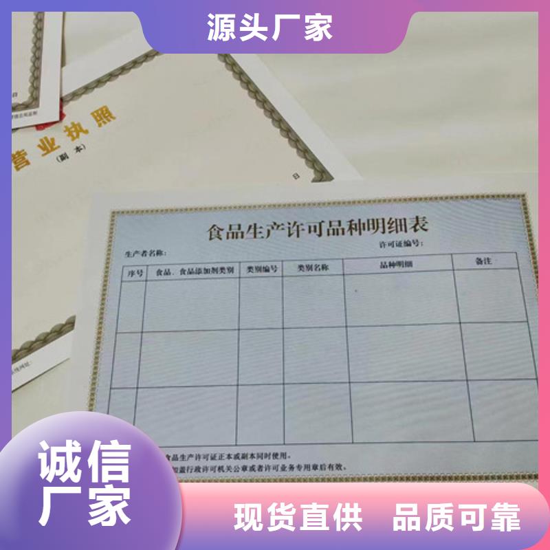 营业执照定做厂新版营业执照印刷