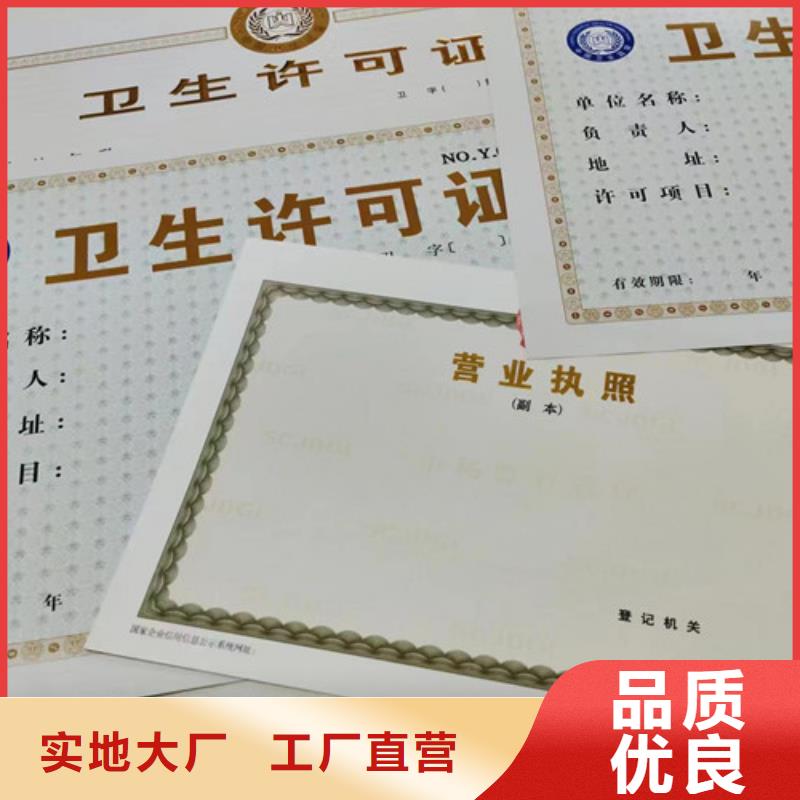 定制制作新版营业执照印刷厂超高性价比