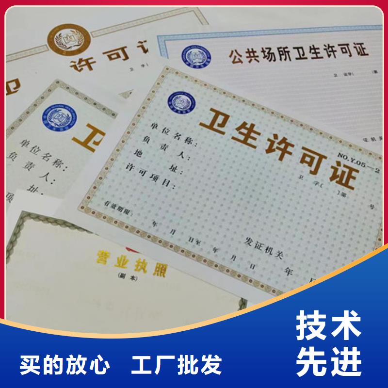 企业法人营业执照足量供应