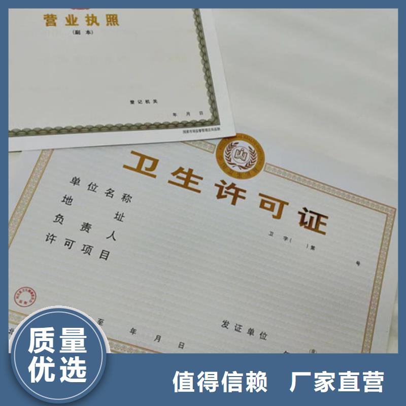 营业执照定做质量有保障的厂家