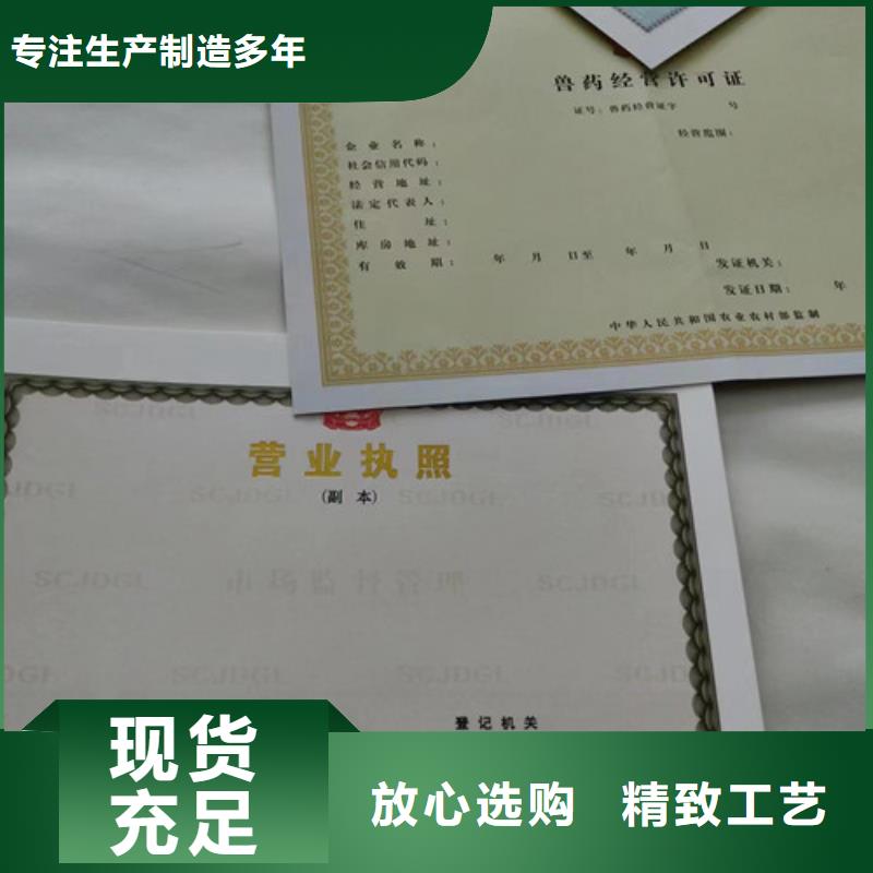 营业执照印刷厂/食品经营许可证制作厂家工艺成熟