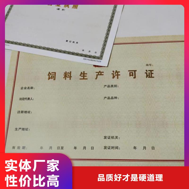 食品小经营核准证制作印刷订做/印刷厂新版营业执照正副本纸张
