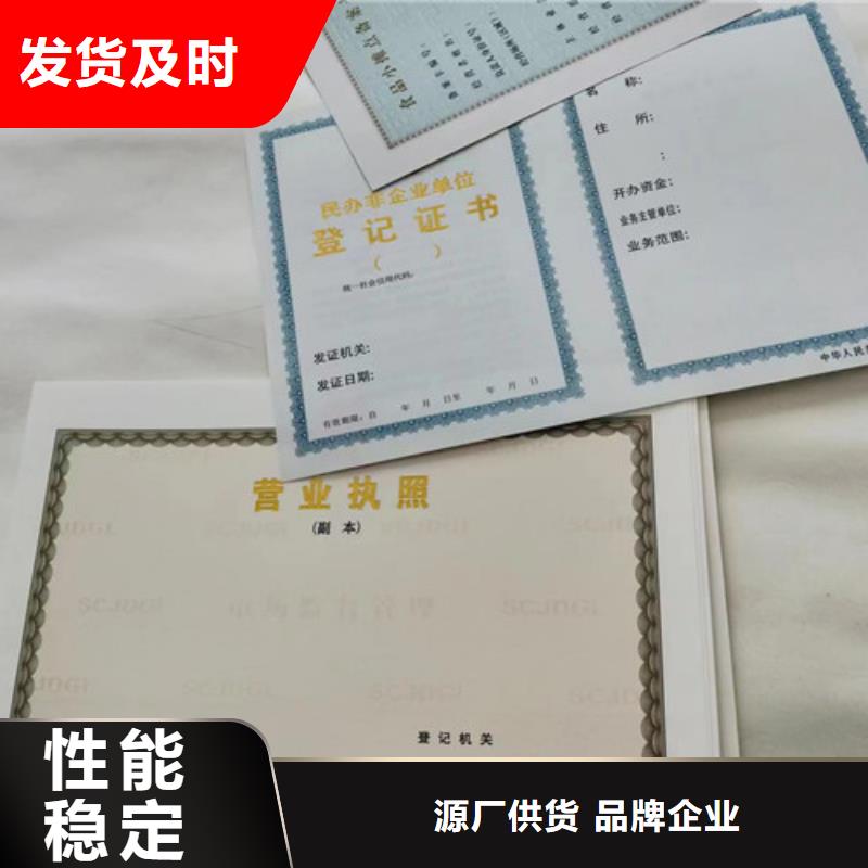 药品经营许可证印刷厂/药品经营许可证设计