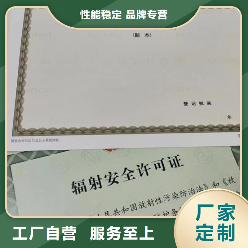 行业综合许可证生产新版营业执照生产