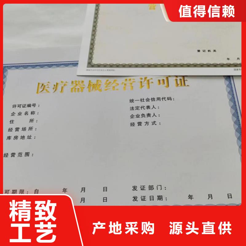 优质新版营业执照印刷厂生产厂家