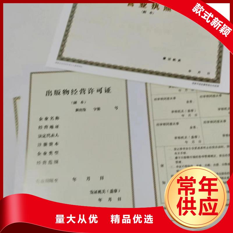 社会团体法人登记书印刷厂/新版营业执照正副本厂家定制