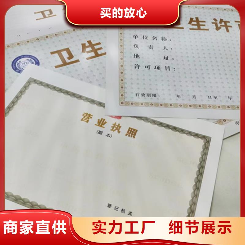 动物防疫条件合格证规格齐全