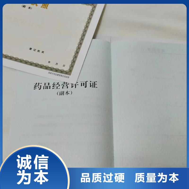 食品生产加工小作坊证制作厂家/新版营业执照印刷