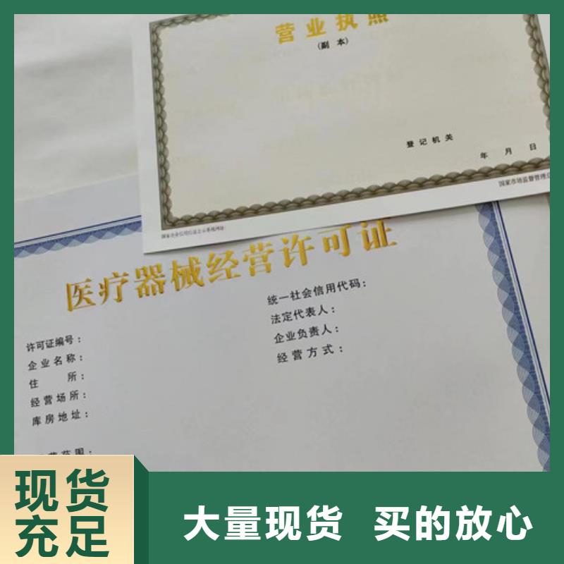 质量可靠的周口营业执照印刷厂家厂家