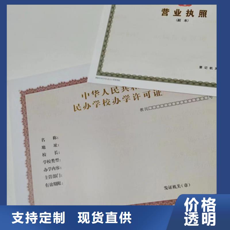 烟草专卖零售许可证印刷厂/生产厂家综合许可凭证