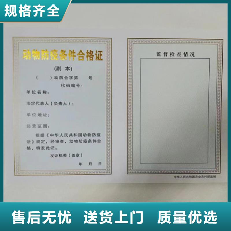 民办非企业单位登记定做/营业执照印刷厂家