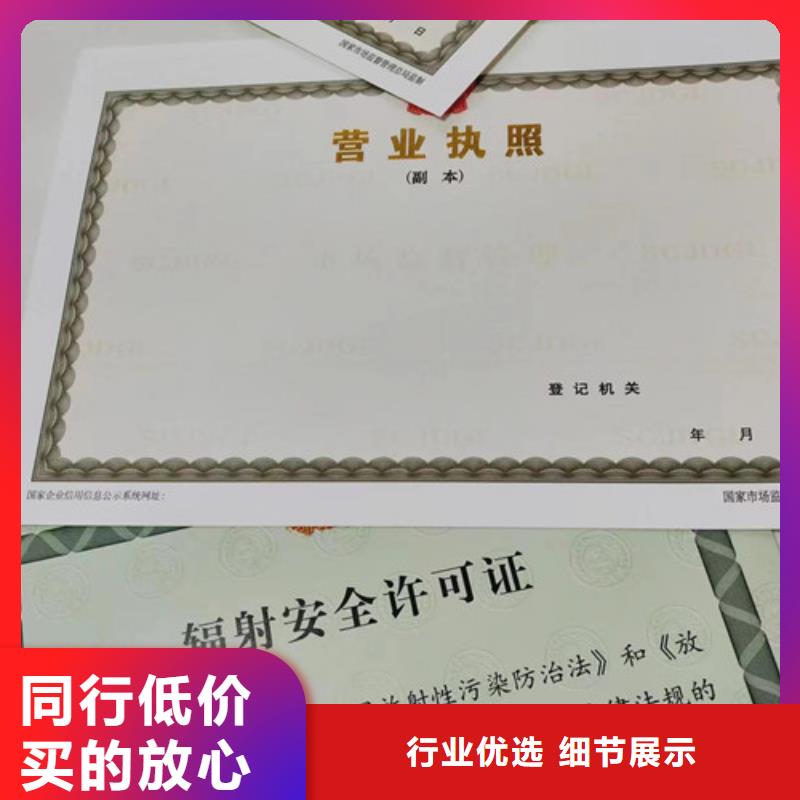 营业执照烫金纸印刷定制厂家药品经营许可证