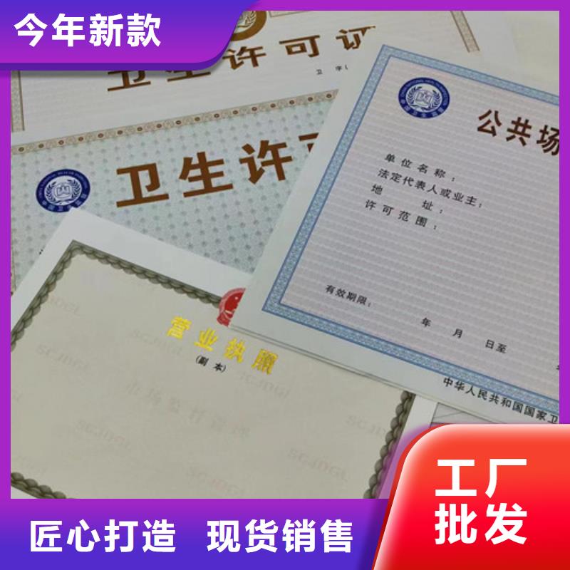 #新版营业执照印刷厂#欢迎访问