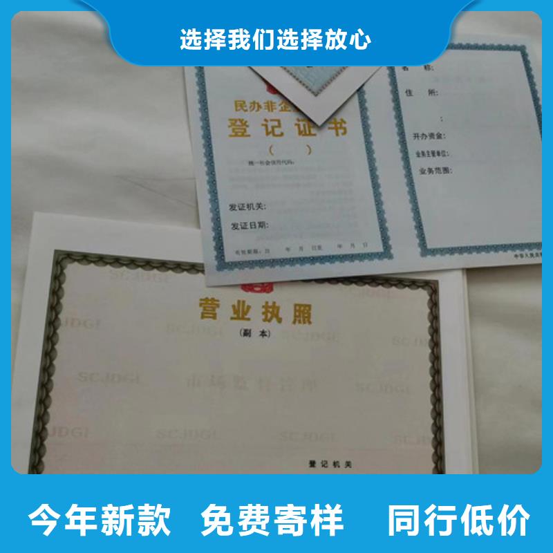 专版水印纸备案生产/新版营业执照印刷