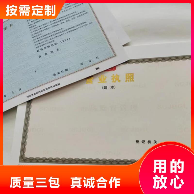 营业执照设计新版营业执照制作厂家