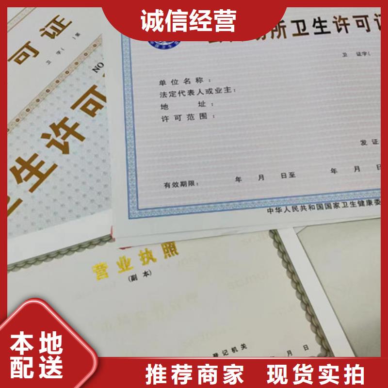 药品经营许可证质量广受好评