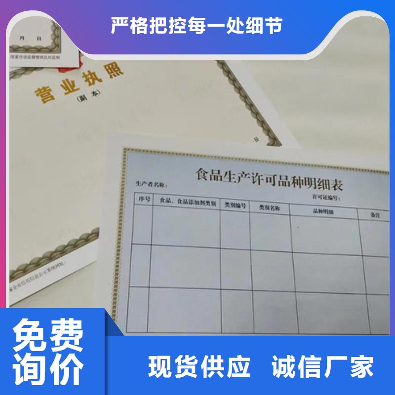 新版营业执照印刷全国供应厂家