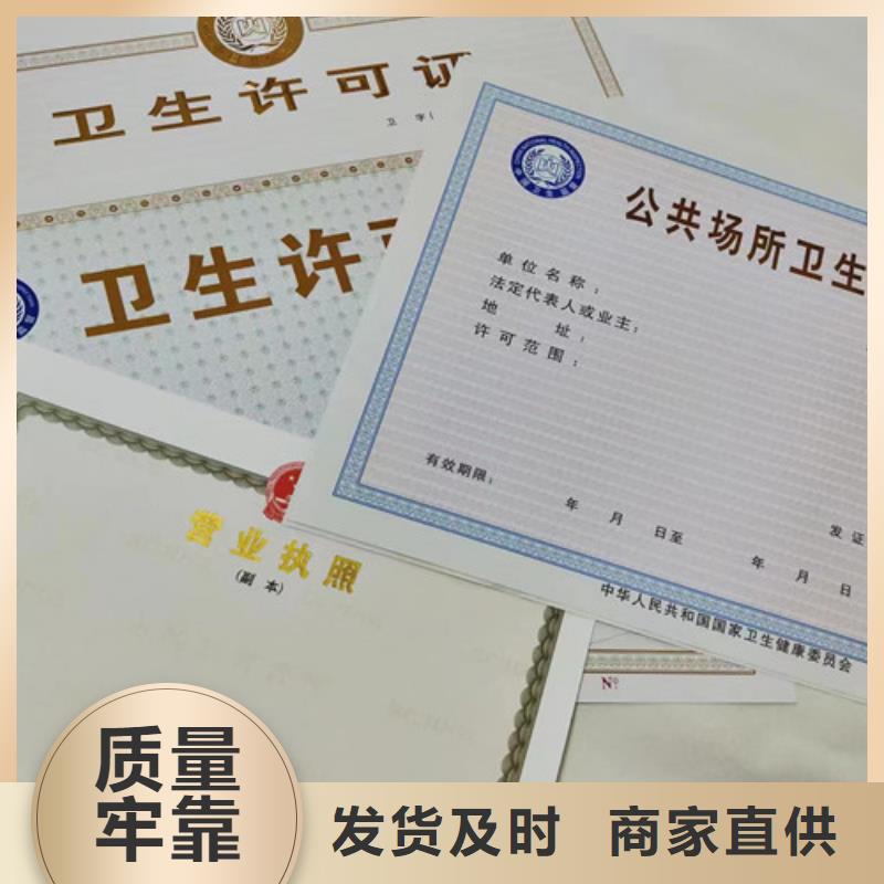 食品经营许可证印刷厂/营业执照印刷厂家