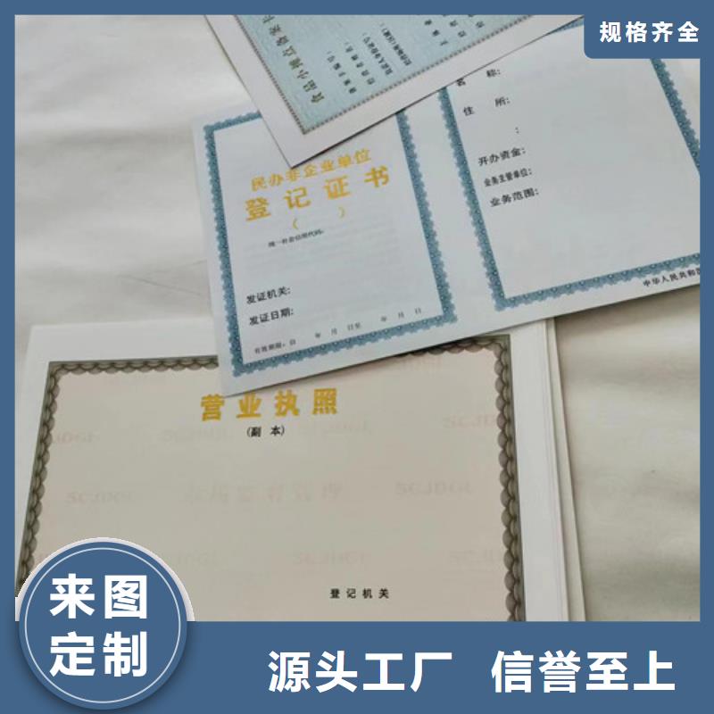 四川新版营业执照定制厂家已认证