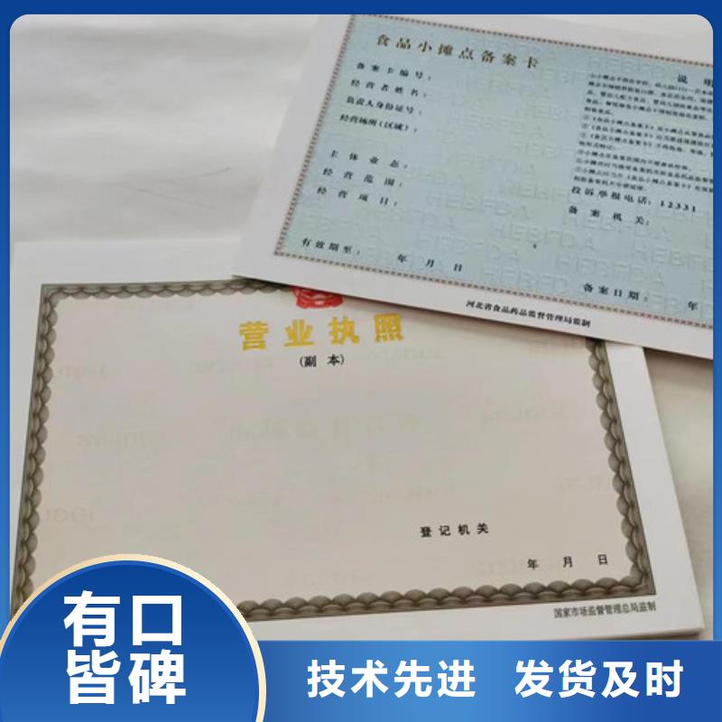 食品生产加工小作坊证制作厂家/新版营业执照印刷