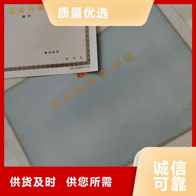 食品小经营核准证印刷厂/定做定制生产加工新版营业执照