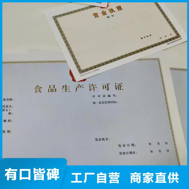 资讯：营业执照印刷生产厂家