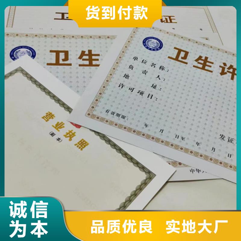 山东新版营业执照印刷厂在线报价