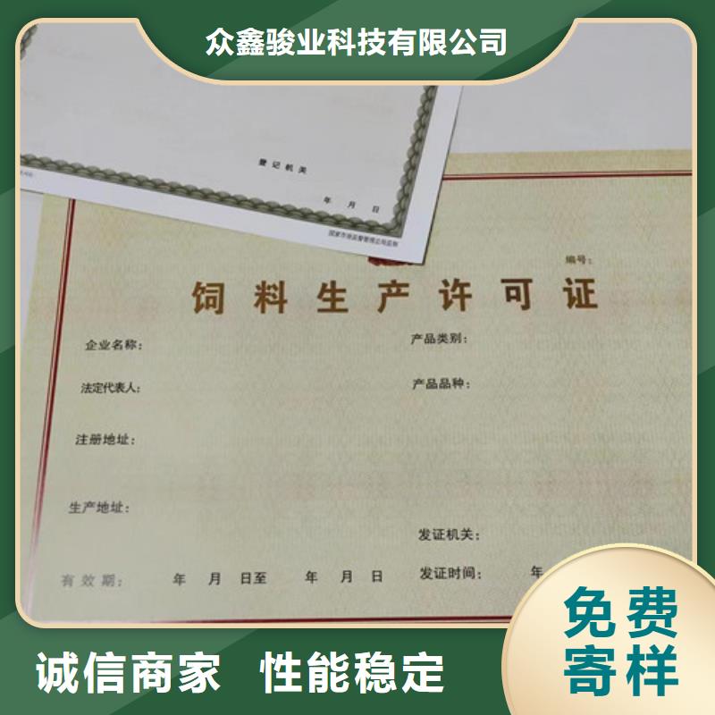 新版营业执照印刷厂家厂家直销-本地生产厂家
