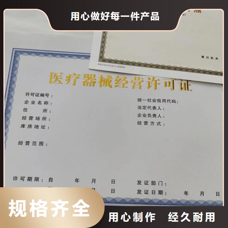 成品油零售经营批准印刷/营业执照印刷厂家