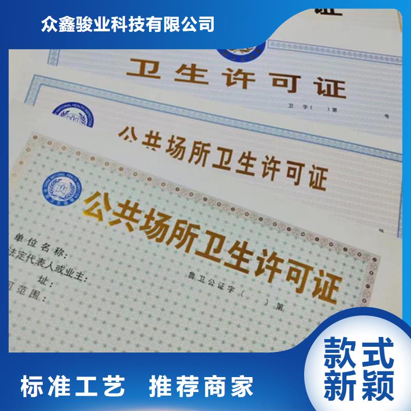 特困人员救助供养证厂家印刷综合许可凭证