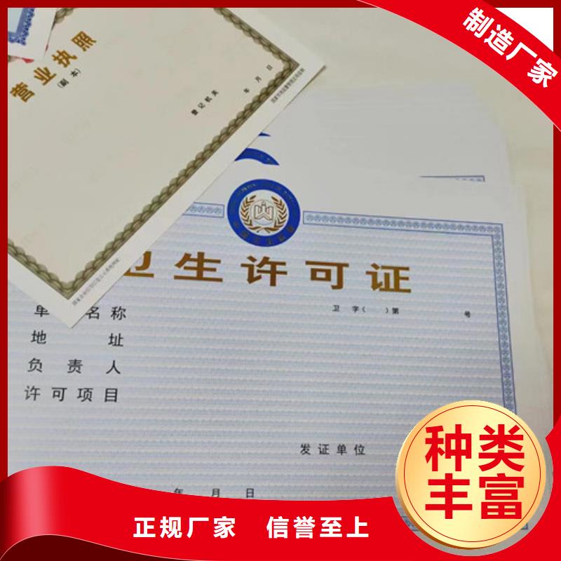 公共场所卫生许可证厂家新版营业执照厂