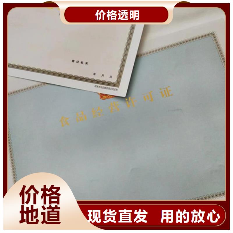 营业执照印刷/取水许可证防伪性能好
