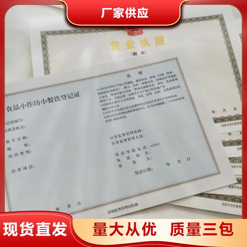 新版营业执照定制/社会团体法人登记