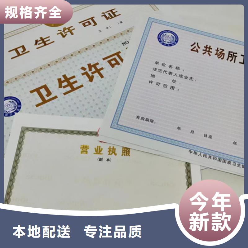 药品经营许可证印刷/印刷厂经营备案凭证