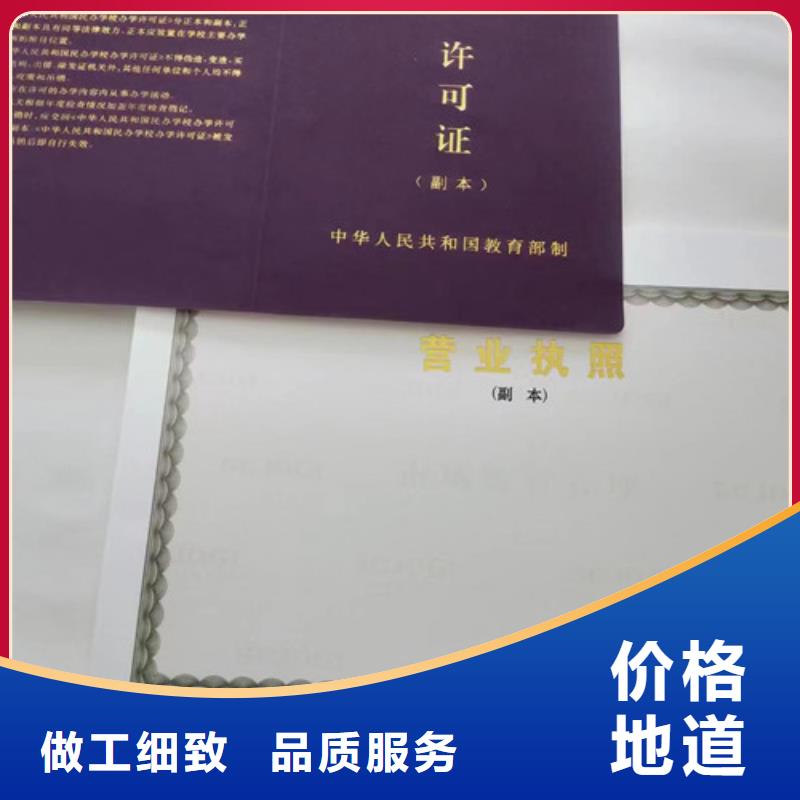 新版营业执照印刷厂/食品经营许可证制作/生产