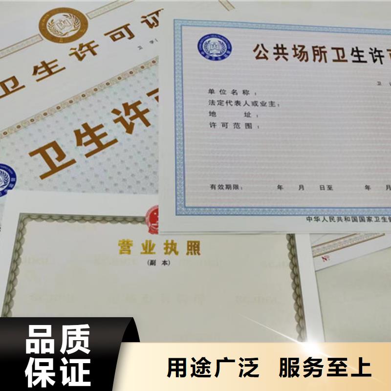 新版营业执照定做厂药品经营许可证24h出方案