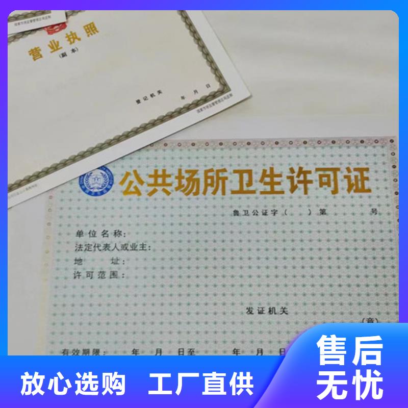 新版营业执照制作/食品摊点信息公示卡制作厂