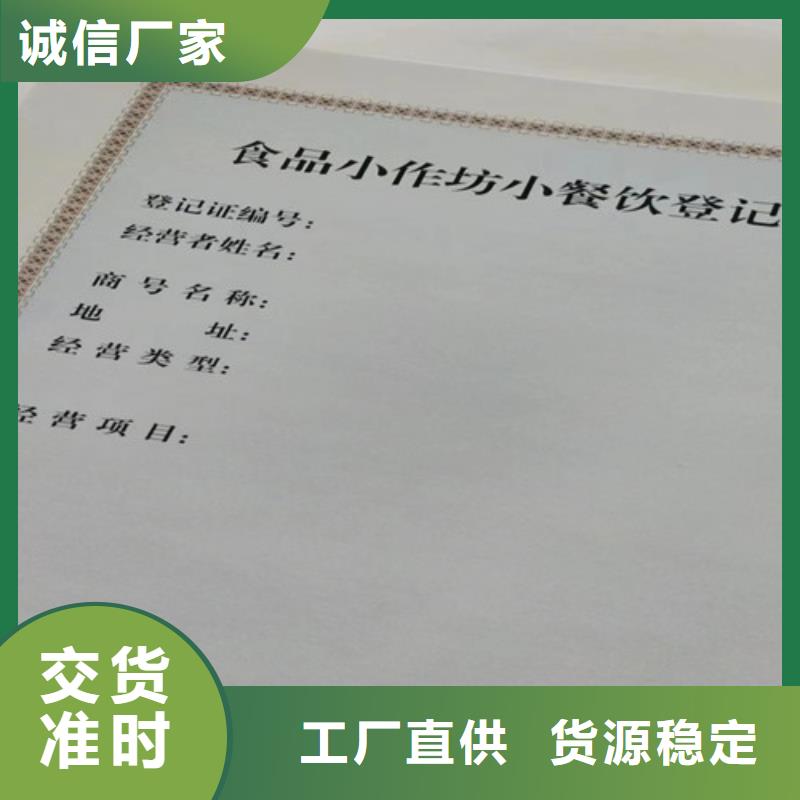 新版营业执照制作厂/专版水印纸登记设计