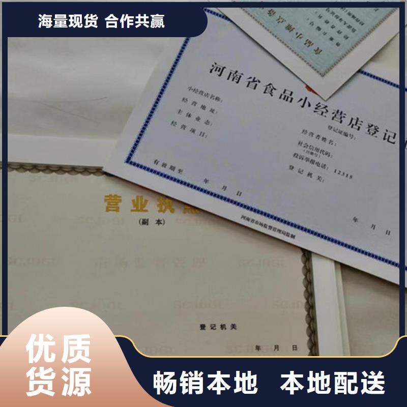 烟草专卖零售许可证印刷/成品油零售经营批准制作厂家