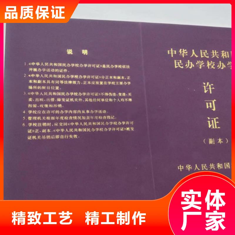 食品经营核准证厂家价格便宜