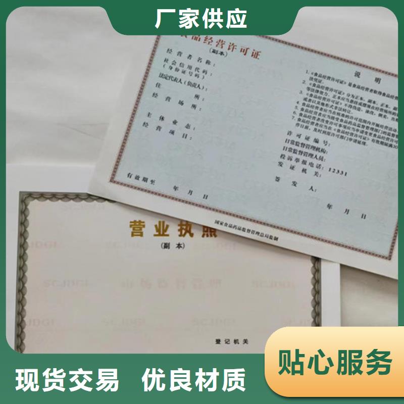 新版营业执照制作/食品生产加工小作坊证