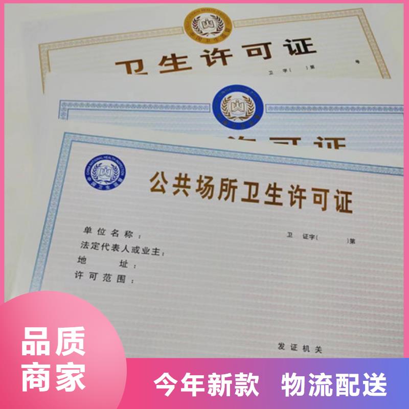 新闻：新版营业执照印刷厂厂家