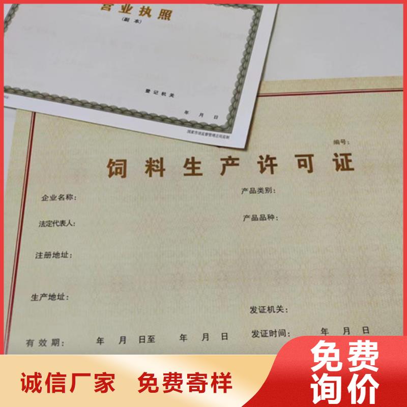 定制制作新版营业执照印刷厂实体大厂