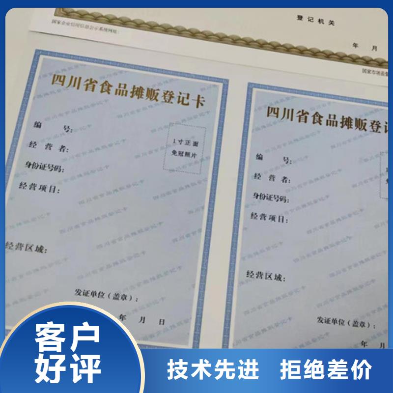 印刷新版营业执照厂家/器械经营许可证制作