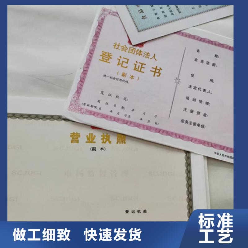 采购延吉林边营业执照印刷厂家-实体厂家可定制