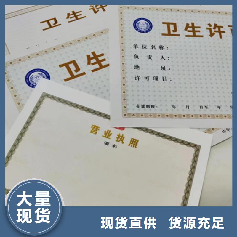 烟草专卖零售许可证印刷/医疗卫生许可证厂